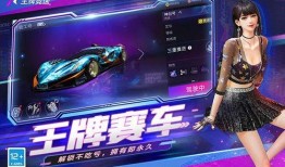 王牌竞速下个月最新爆料,速度与激情再升级，神秘新赛道即将亮相！