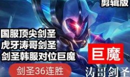 巴西老哥爆料剑圣视频,剑圣操作技巧大揭秘！